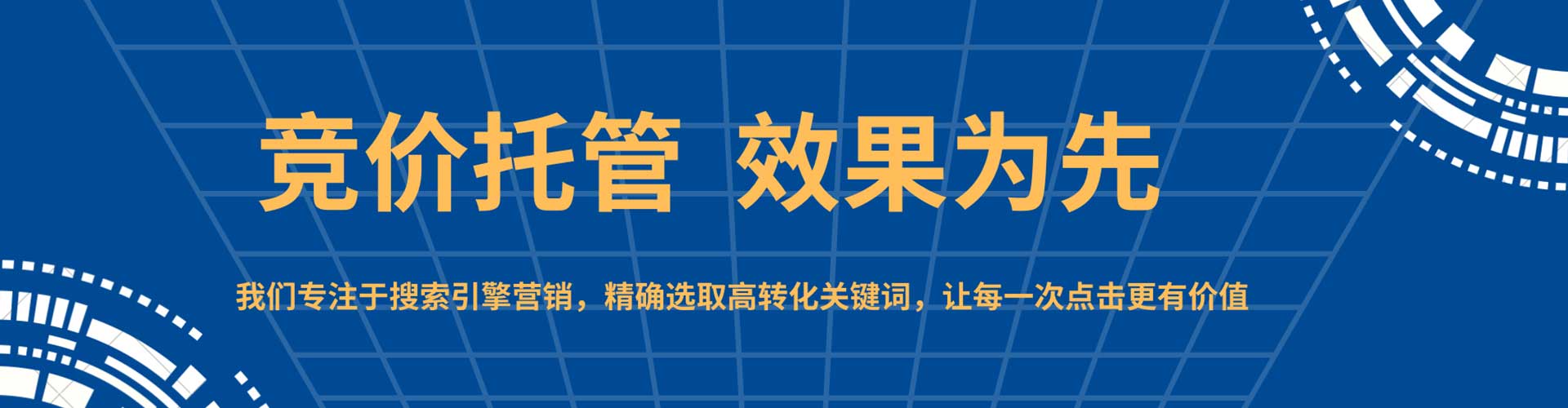 西沙竞价推广开户